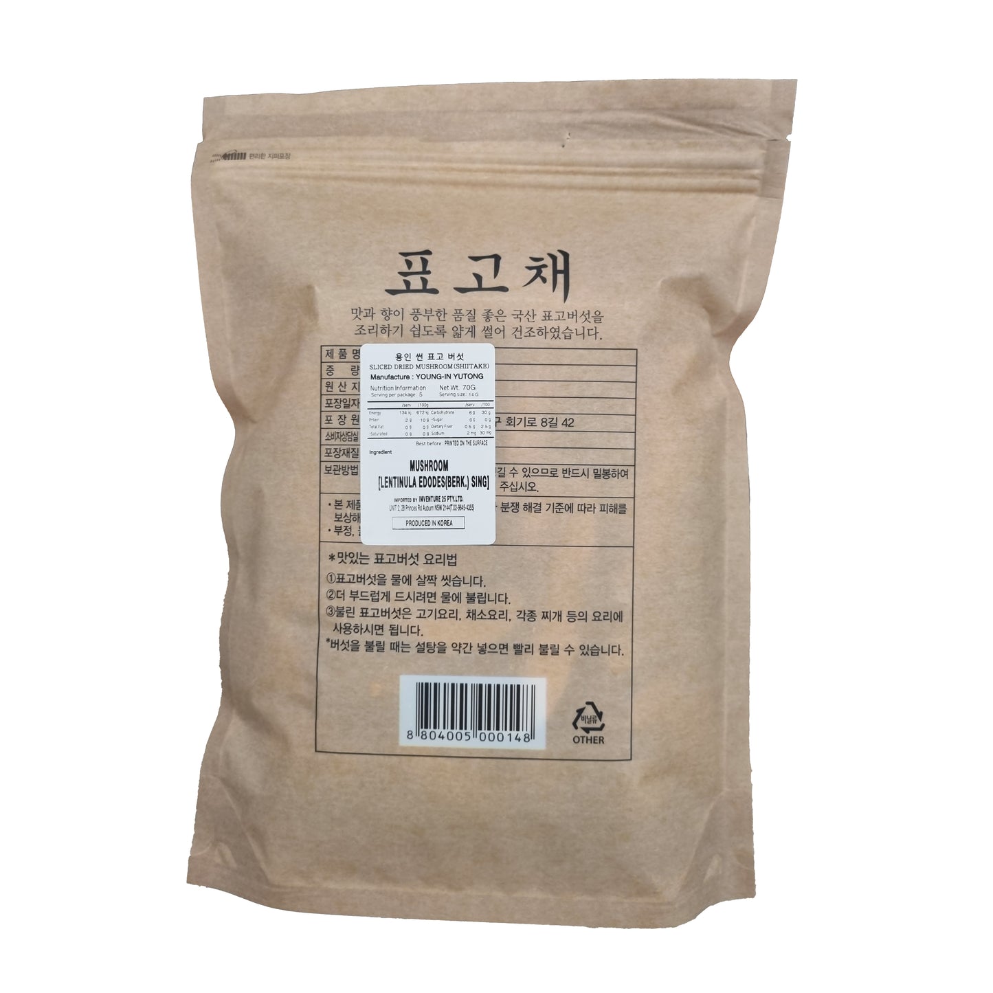 YONGIN Dried mushroom shitake 표고채 70g