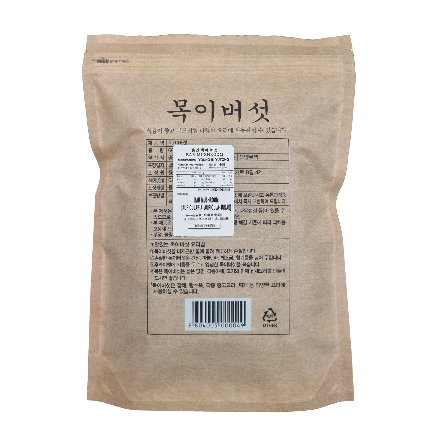 YONGIN Dried black mushroom 목이버섯 60g