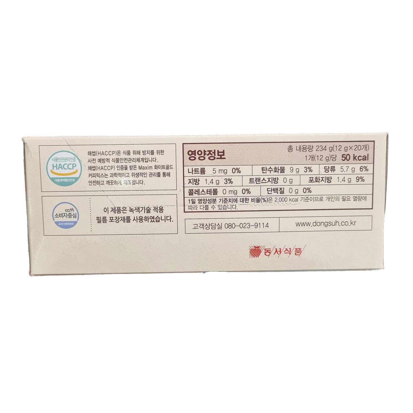DONGSUH Maxim coffee mix white gold 커피믹스 화이트골드 20sticks