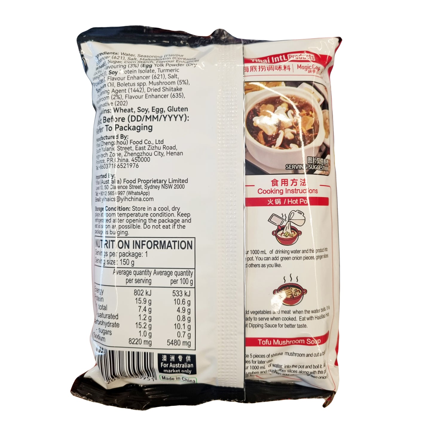 HAIDILAO Mushroom flavor hot pot sauce 버섯 훠궈 소스 150g