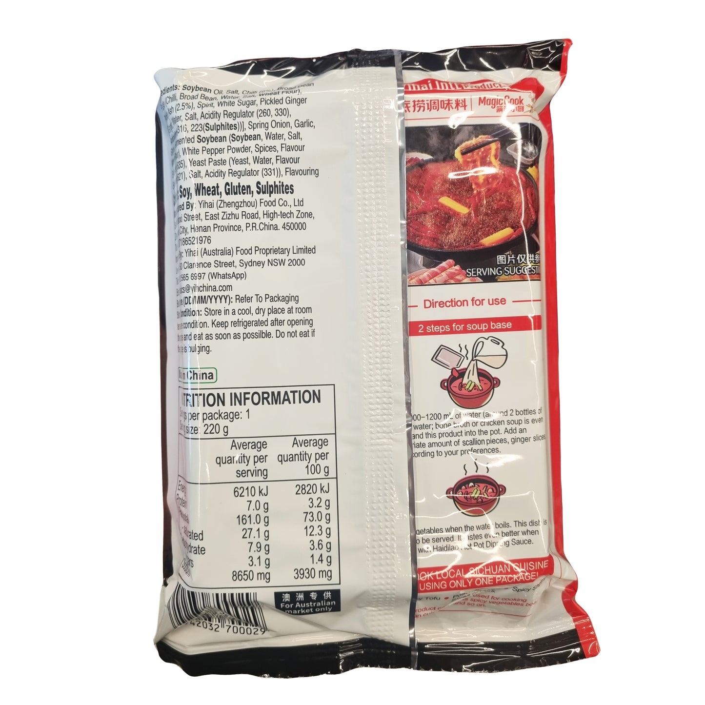 HAIDILAO Spicy hotpot sauce 매운 훠궈 소스 220g