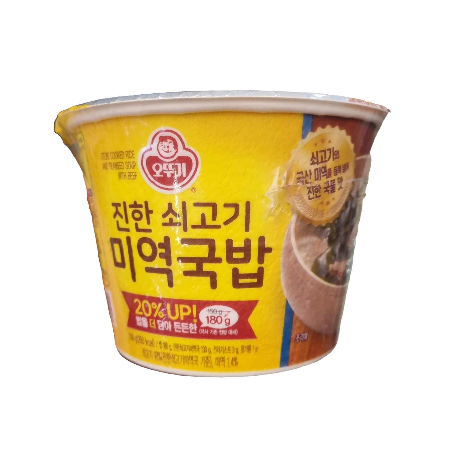 OTTOGI Beef seaweed soup Cooked rice cup 맛있는 쇠고기미역국밥 컵밥 314g