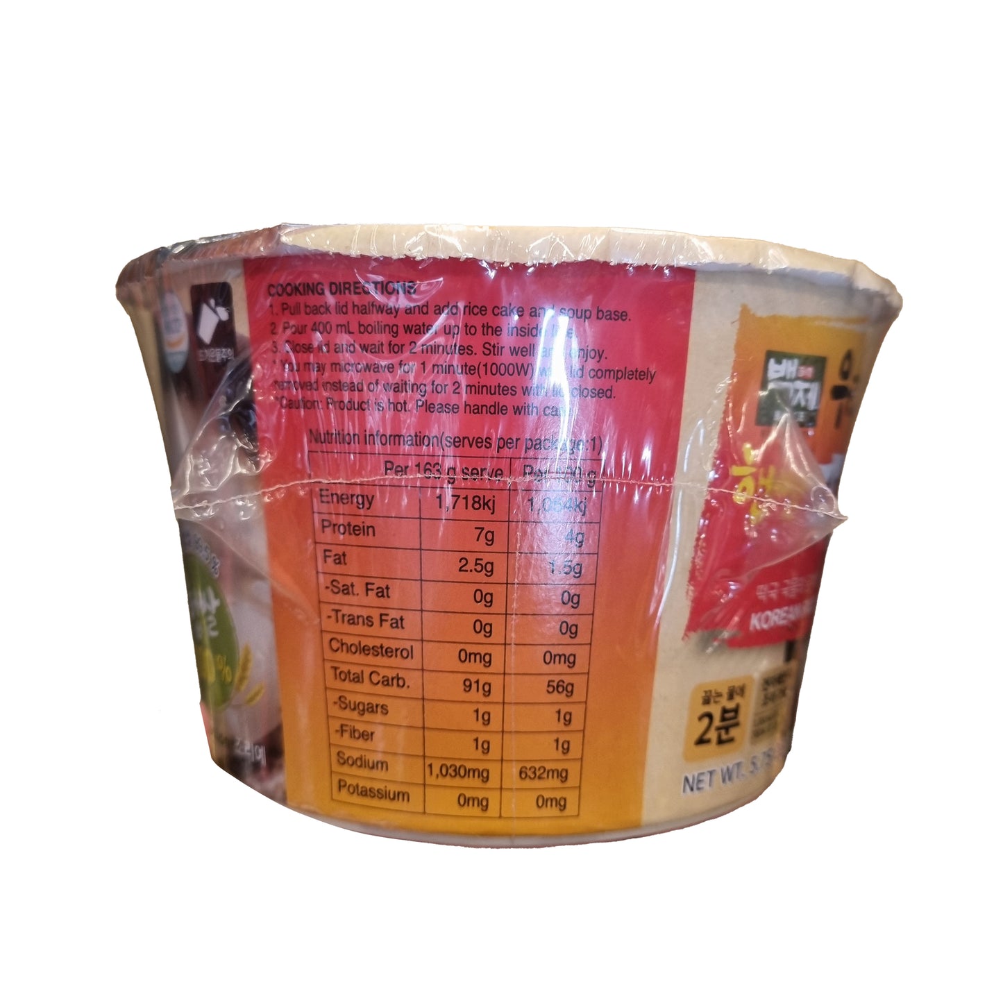 BAEKJAE Rice cake soup cup 즉석 우리쌀 떡국 컵 163g