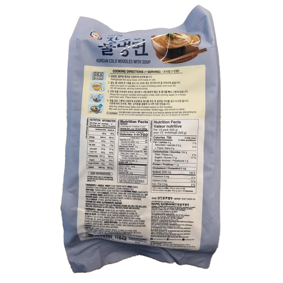 SURASANG Korean cold noodles with soup 장충동 물냉면 1.05kg