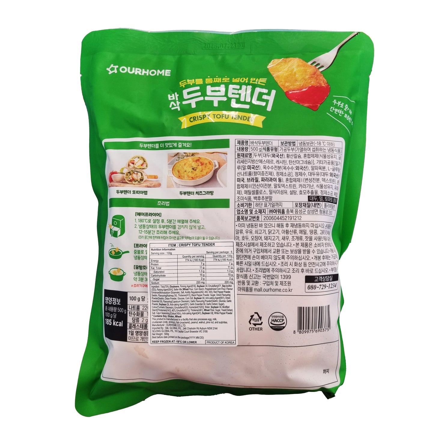 OURHOME Crispy tofu tender 바삭 두부텐더 500g