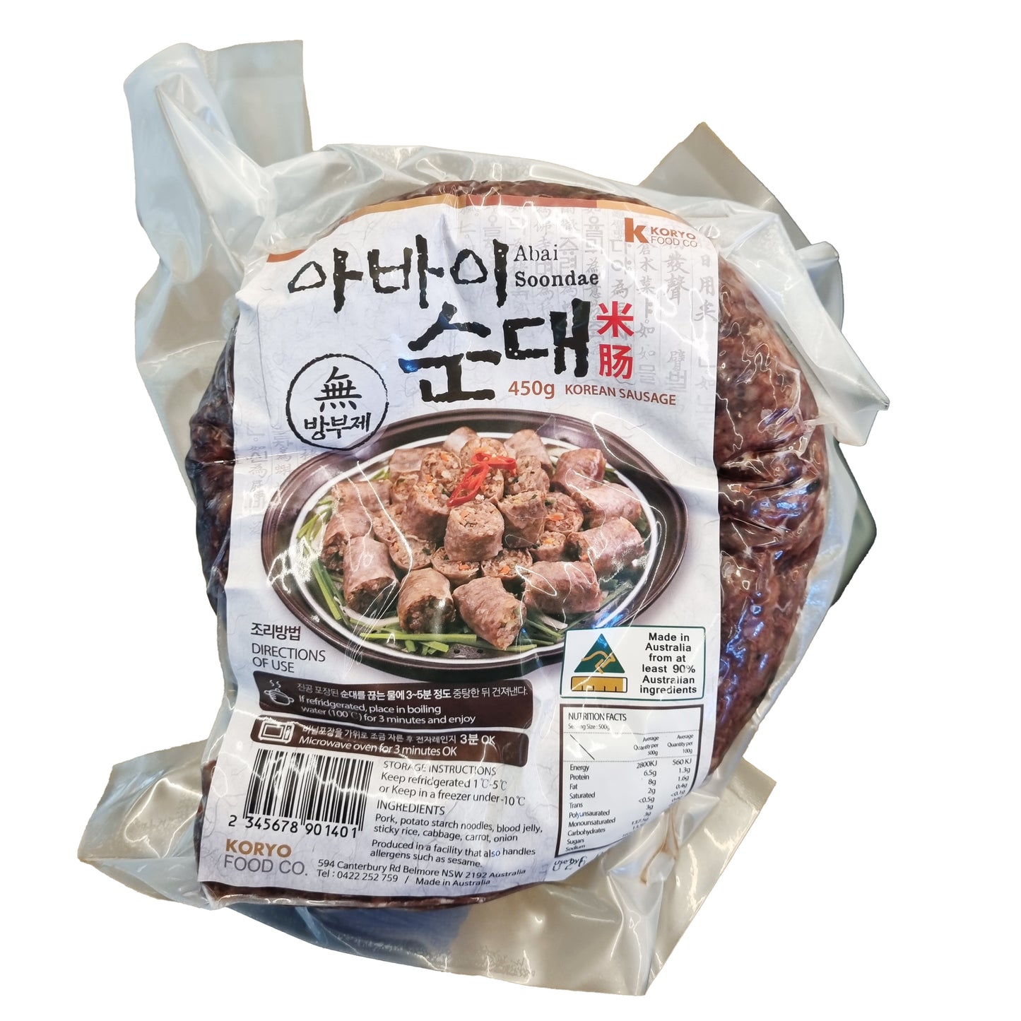 KORYO Abaisausage 아바이순대 450g