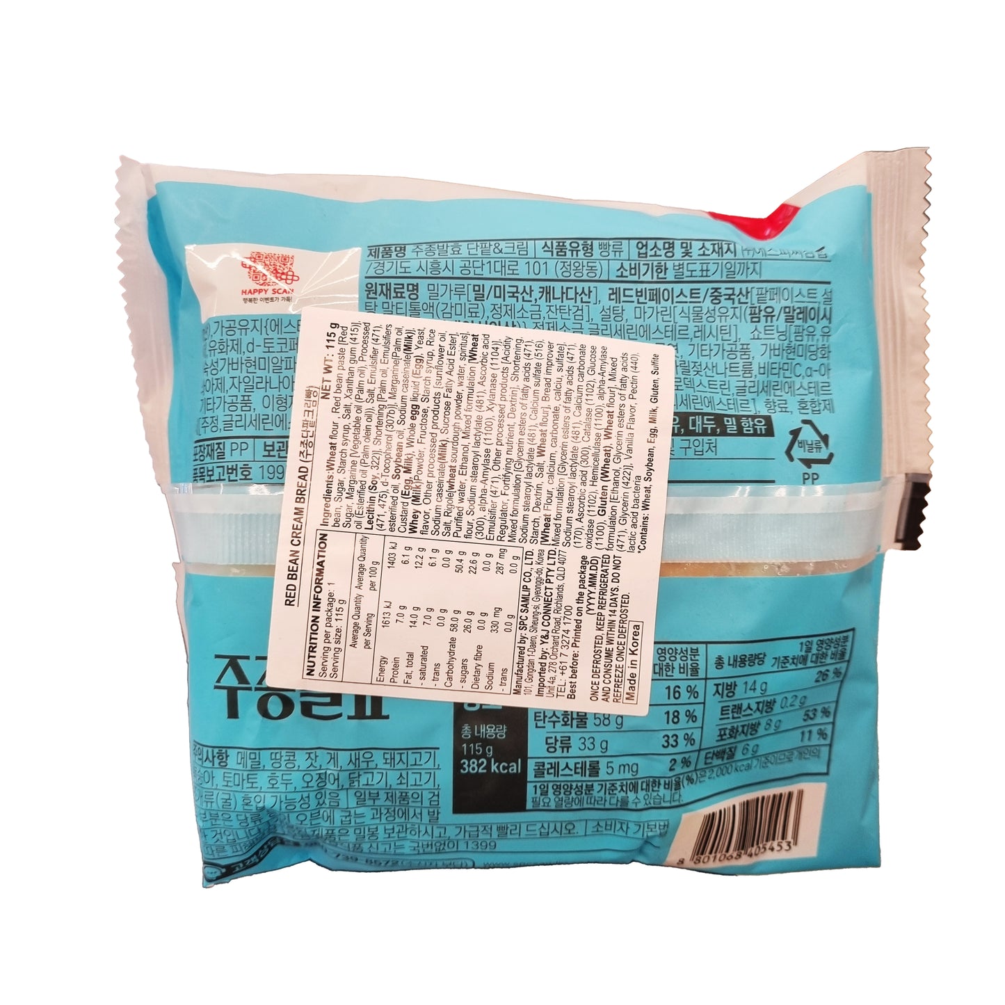 SAMLIP Red bean cream bread 주종발효 단팥크림빵 115g