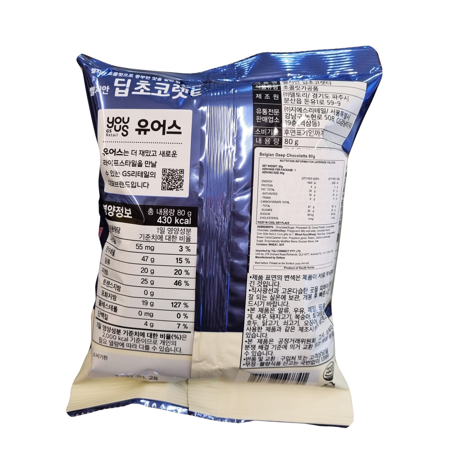 GS25 Belgian deep chocolatta 벨지안 딥 초코렛타 80g