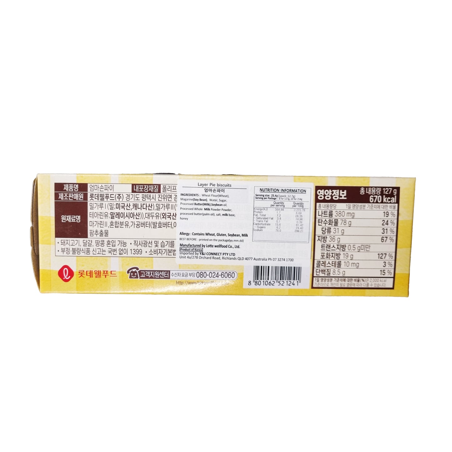 LOTTE Mum's cookie 엄마손 파이 127g