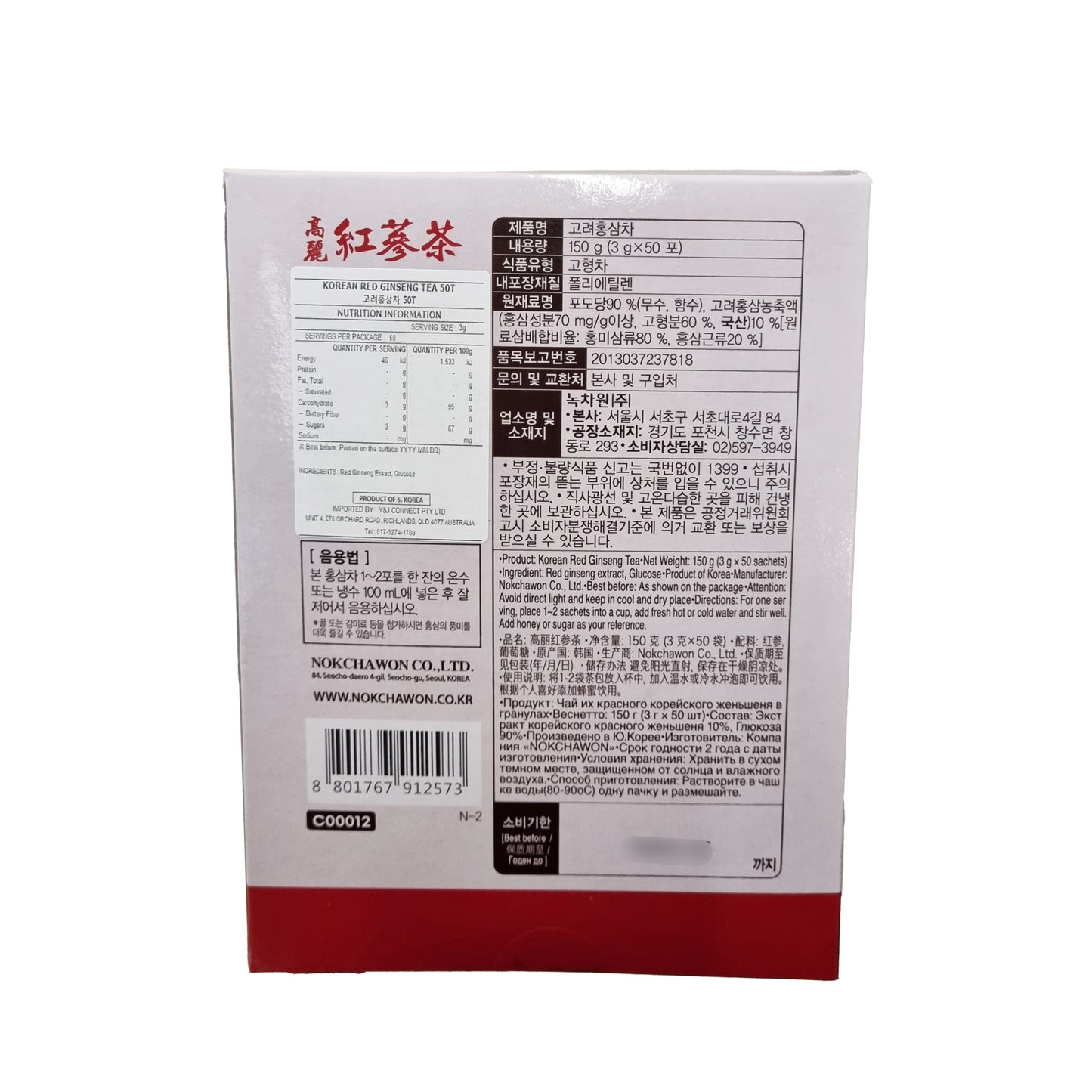 NOKCHAWON Korea red ginseng tea 고려홍삼차 3g*50t