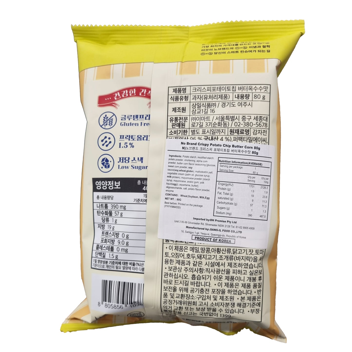 NOBRAND Crispy potato chip butter corn 크리스피 포테이토칩 버터옥수수 80g