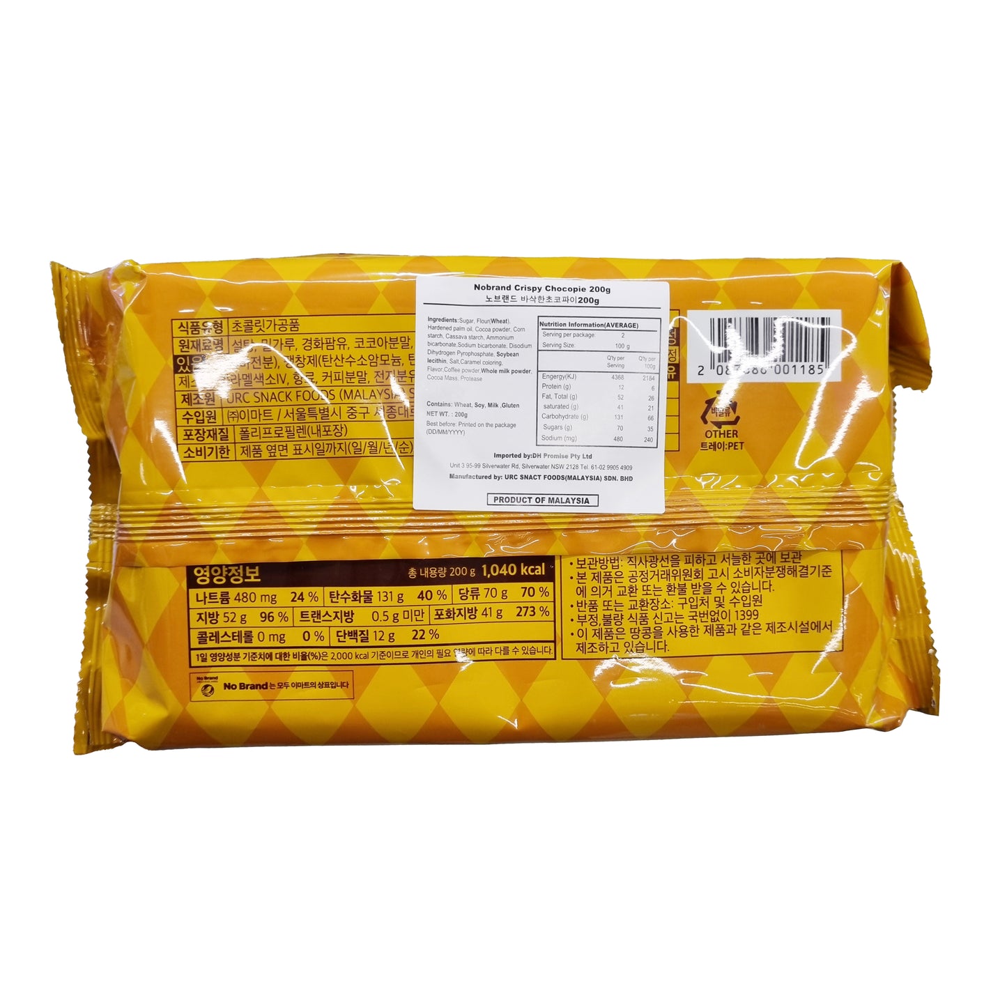NOBRAND Crispy choco pie 바삭한 초코파이 200g