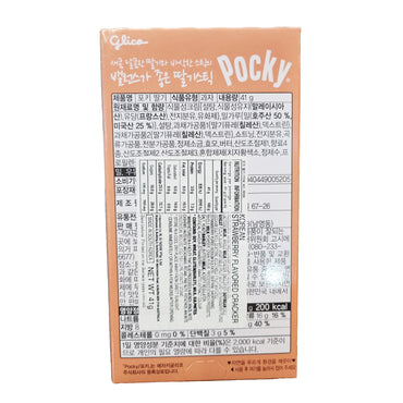 HAITAI Poki strawberry 포키딸기 41g