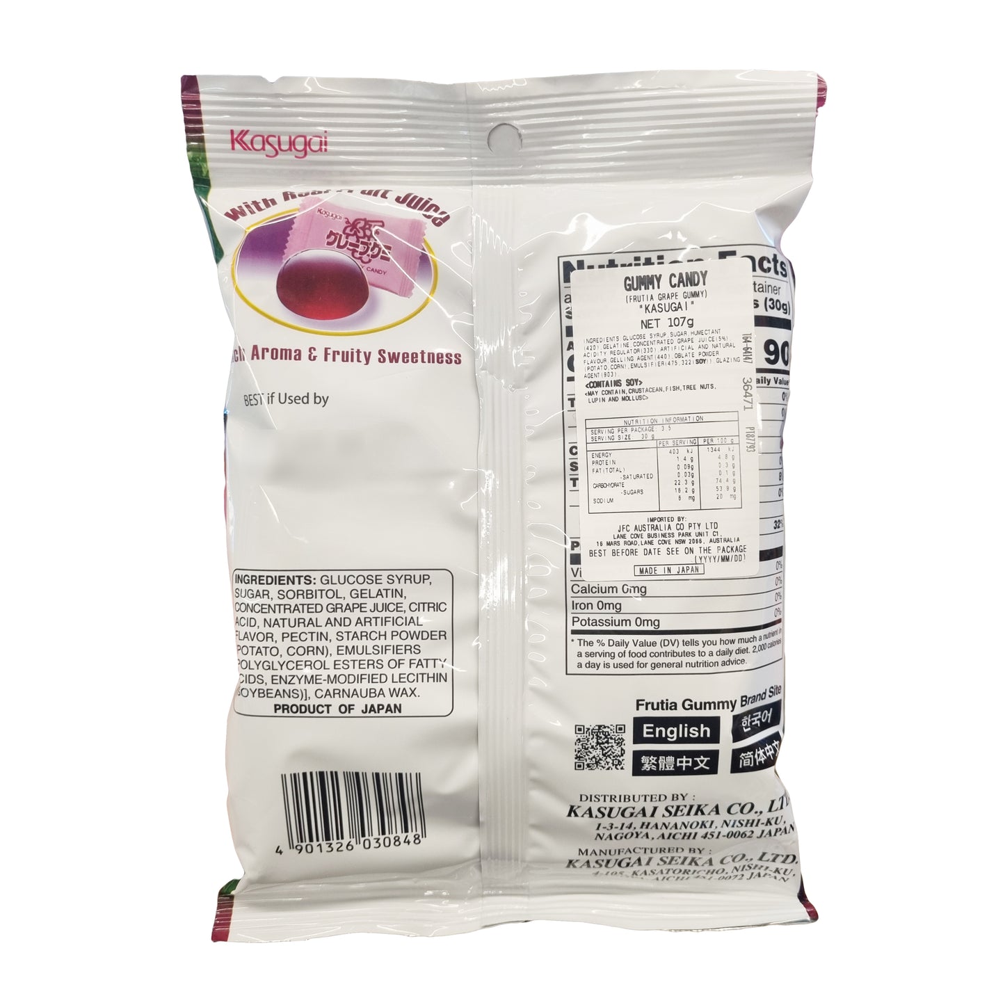 KASUGAI Gummy grape 107g