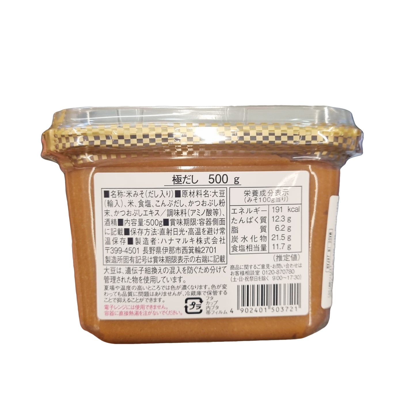 HANA Kiwami miso 500g