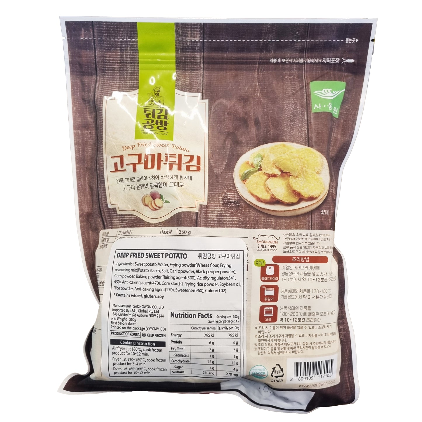 SAONGWON Sweet potato fried 고구마튀김 350g