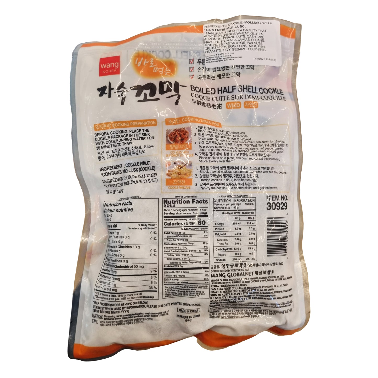 WANG Cooked cockle 자숙꼬막 453g