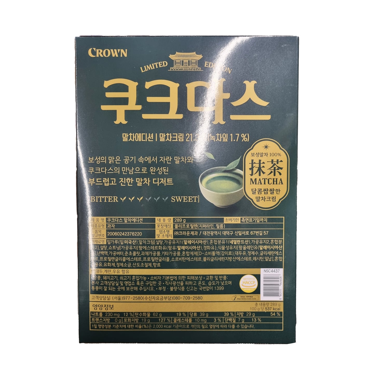 CROWN Couque dasse match 쿠크다스 말차 289g
