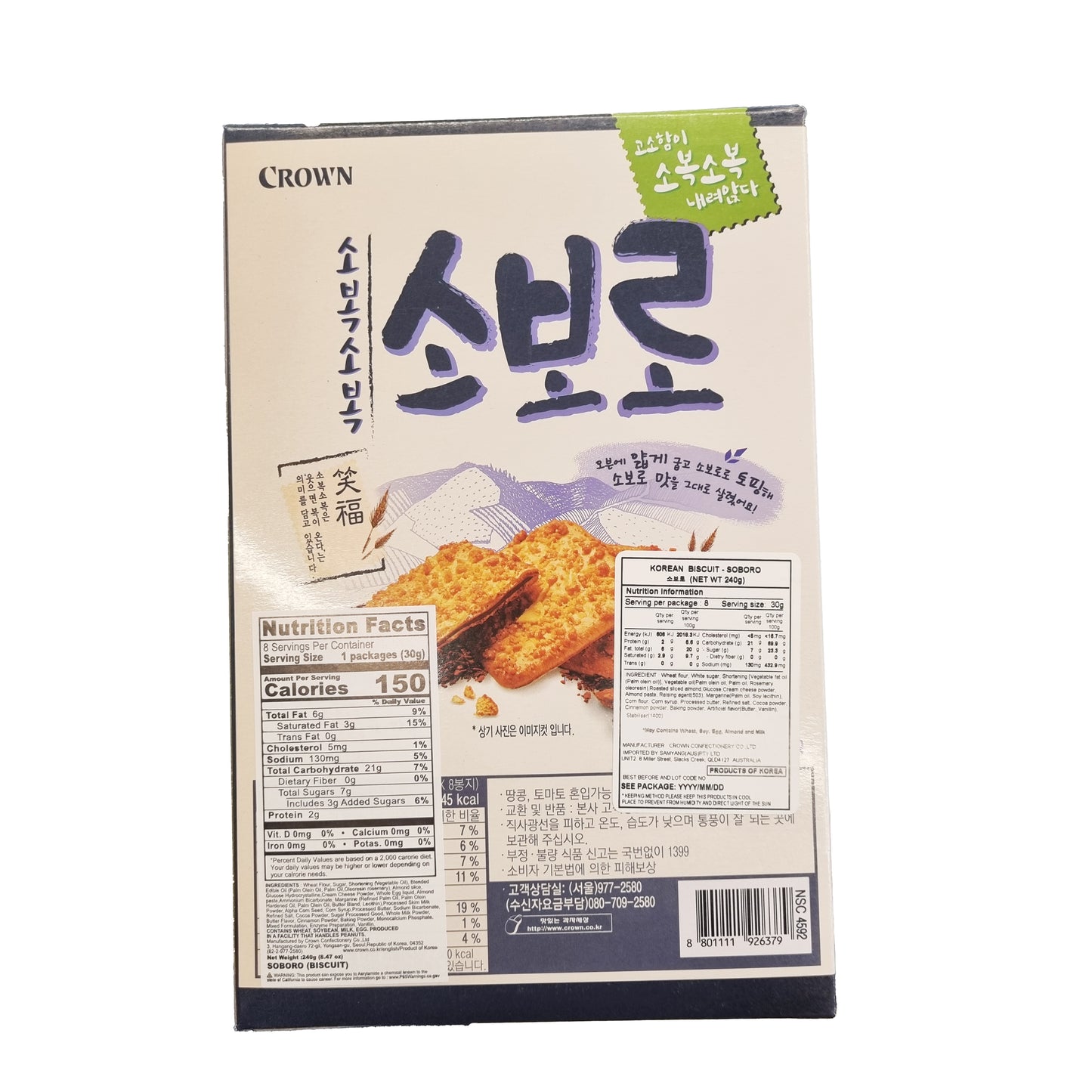 CROWN Soboro cracker 소복소복 소보로 240g