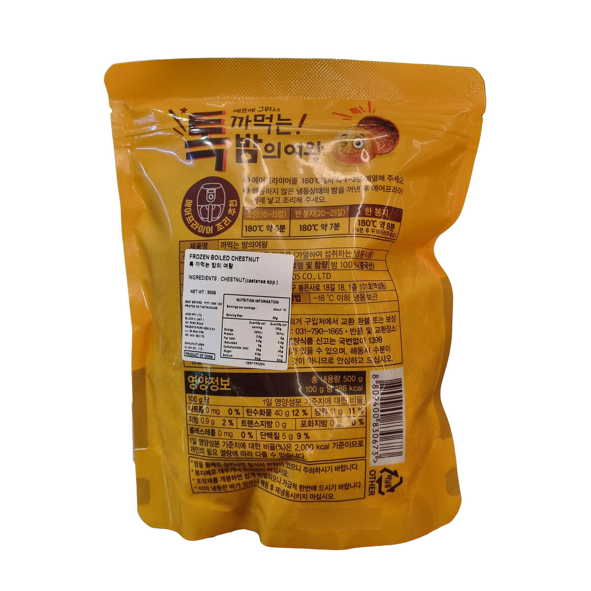 ONLYONE Frozen Boiled Chestnut 톡 까먹는 밤의 여왕 500g