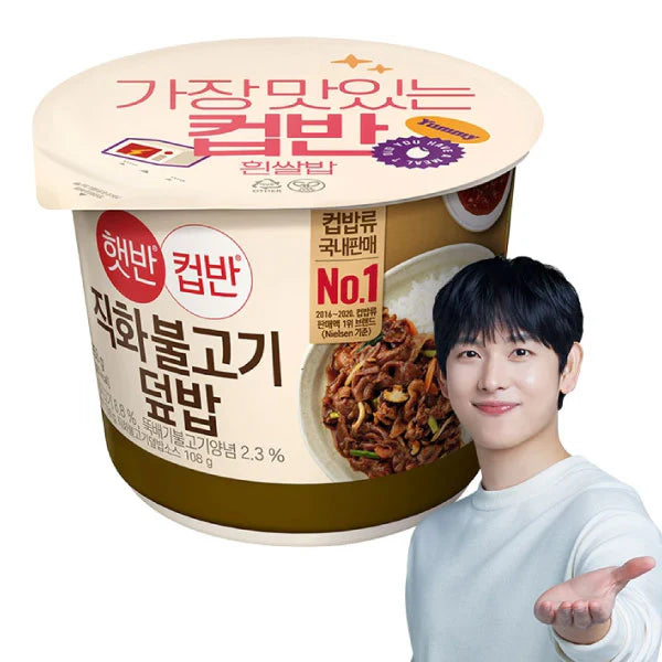 CJ 햇반컵반 직화불고기덮밥 258g